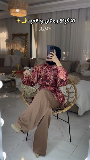By Yasmine 🪬✨ | ‎تشكيلة رمضان و العيد 🌒🌙✨ كشخة و تحفة ماشاء الله Tout est disponible : Chemises 👔 en satin , Pantalons 👖en satin , Sacs 👜 , Chaussures 👠…...‎ | Instagram
