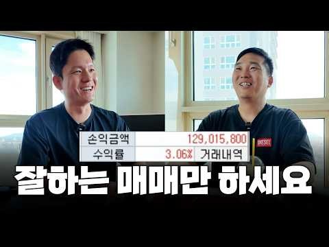 To Make Money in the Stock Market, Stick to the Trades You're Good At (Manju x SogeupDantaWang)