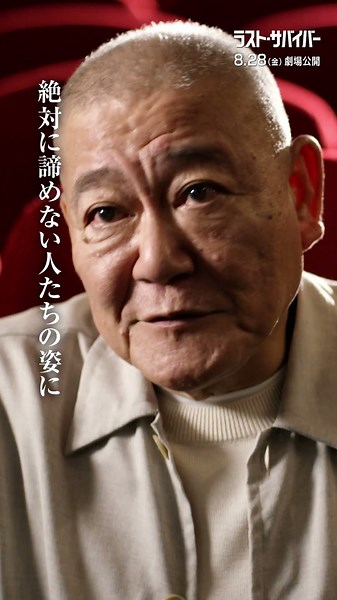 世界で活躍する名優 #國村隼 #リドリースコット への想いを綴る‼⠀◥◣『#ラストサバイバー』特別映像◢◤ ハリウッド作品でも活躍する国際派俳優が作品を絶賛👏8月28日(金)劇場公開🛩️