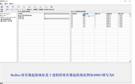 上海泗博 • Modbus TCP转BACnet IP • BMT-370网关配置演示