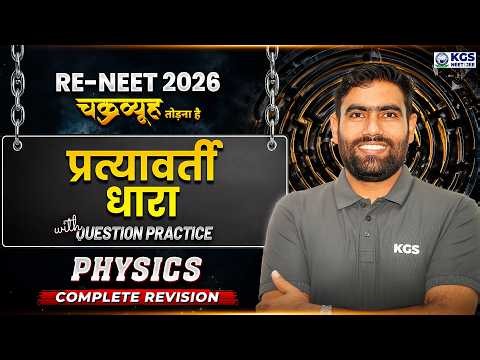 RE-NEET 2026 Physics | Alternating current (AC) Concept Revision + Imp Questions | By Jitesh Sir