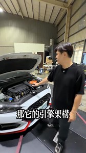 現代Veloster小鋼炮 內寫 ECU 動力優化 HYUNDAI 輪轉車棧 JFC #Veloster #現代 #HYUNDAI #內寫 #ECU #動力優化 台南市安定區港南里港口21-18號 官方Line連結 搜尋以下帳號 @Xis7522Z | Join Fast Club 輪轉車棧