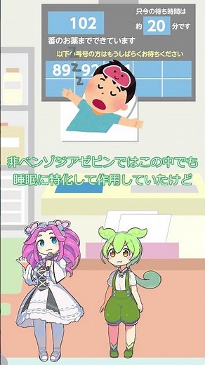 【薬剤師解説】ハルシオンⓇ（トリアゾラム）の作用メカニズムを教えて！【ずんだもん】