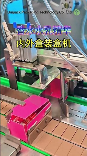 Automatic Inner and Outer Perfume Box Cartoning Machine