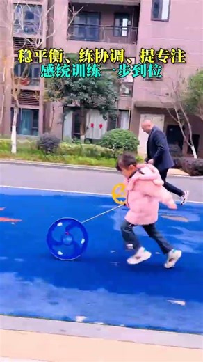 A sensory integration game that allows children who don’t like sports to put down their mobile p