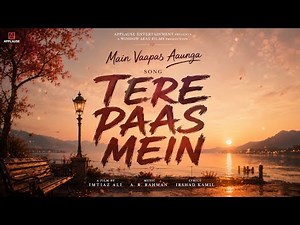 Tere Paas Mein - Female Version | Lyrical Video | Main Vaapas Aaunga | A.R Rahman | Irshad Kamil