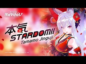 【 3D MV 】『本気STARDOM!!』/神宮司玉藻【オリジナル】