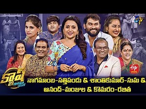 Cash | Anand-Manjula, Shanthi Kumar-Suma,Komaram-Rajitha,Sattipandu| 11th June 2022|Full Episode|ETV