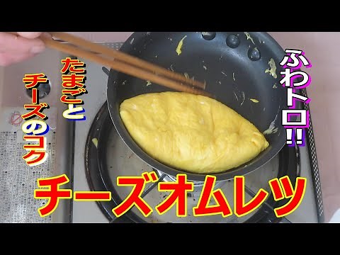 How to Make a Cheese Omelet: Simple Eggs and Cheese—A Must-See for Omelet Lovers!
