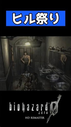 [Resident Evil 0] Wherever you go, there are leech people [Resident Evil 0]