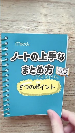 [Just copy] 5 ways to write easy-to-read notes #study #note-taking