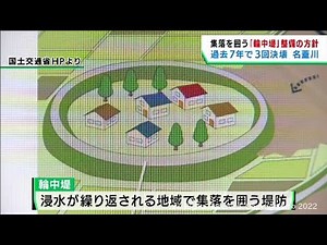 大雨被害の宮城・大崎市名蓋川 集落を堤防で囲う輪中堤も整備へ