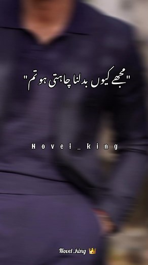 ♡:Intaha-e-ishq by saleha iqbal ongoing on YouTube✨️🥀😇 #Novel_king 👑 #jauharabad