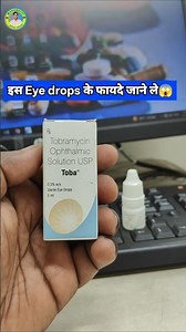 Toba eye drops | Tobramycin Ophthalmic solution usp | Tobramycin eye drops #eyeinfection #shorts
