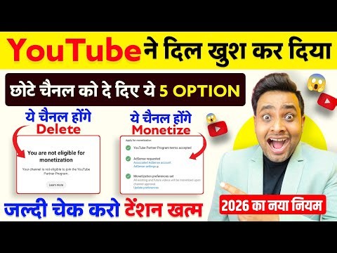🥳टेंशन ख़त्म 👉कौन से चैनल Monetize होंगे 🔥कौन से चैनल Delete होंगे चेक करो 2026 में | yt studio app