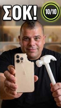 Έφαγα iPhone, Σφυρί, Κατσαβίδια και Βίδες για Πρωινό! (Όλα από Ζαχαρωτά) 📱🔨🔩 #food #sushilife #eat