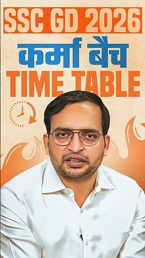 SSC GD 2026 | SSC GD कर्मा बैच | SSC GD Classes 2026 | Full Details By Ankit Bhati Sir