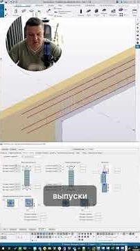 #shorts [Tekla Components] TEKLA Structures - how to quickly reinforce a lintel in a monolithic wall