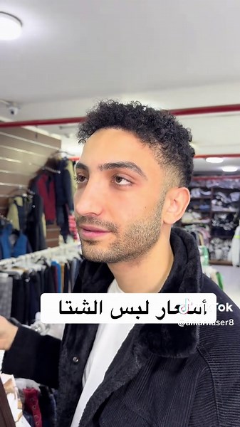 ‏أسعار لبس الشتا | winter clothes