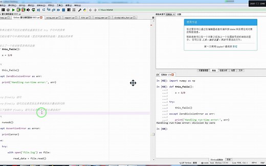 try-finally 语句无论是否发生异常都将执行最后的代码