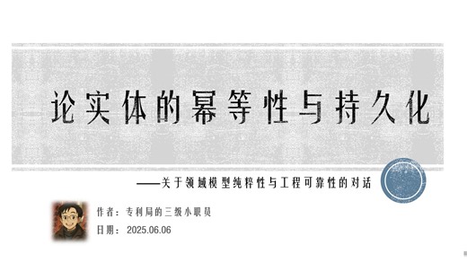 后端代码还在“裸奔”？❌ DDD大师带你终结“脏数据”噩梦！