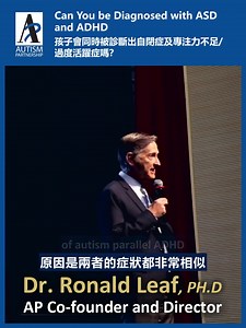 【Autism  ADHD】 Having symptoms of ASD means also presenting with...