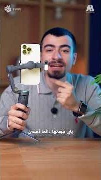 أفضل أداة لصناع المحتوى بالموبايل؟ || مراجعة osmo mobile 8p