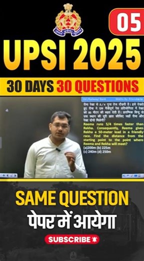 UPSI 2025 | UP SI Maths Preparation | UPSI Maths Most Expected Questions by Ritendra Sir | UPSI 2025