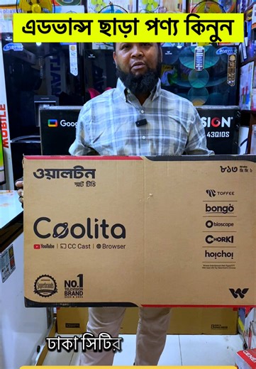 Smart TV🔥Price in Bangladesh 2026 | Latest Android & 4K TVs | Updated Smart TV Price in Bangladesh #smartTVBangladesh #smarttvpricebd #TvPriceInBangladesh Are you looking for: 👉 The latest Smart TV price in Bangladesh 2026? 👉 Real market visit, price check, and brand comparison? 👉 Genuine product updates from Electronics World, Multiplan Center, Dhaka? Then this video is exactly what you need! 📺 💡 What You’ll Learn in This Video: 🔹 Updated Smart TV price list in Bangladesh 2026 🔹 Full HD