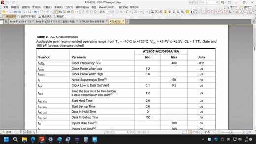 016-EEPROM数据读写