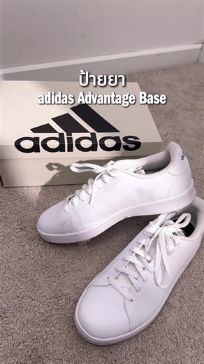 Adidas Advantage Base