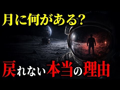 [Why we can't go to the moon] What did the Apollo program hide? ── The strange phenomenon on the ...