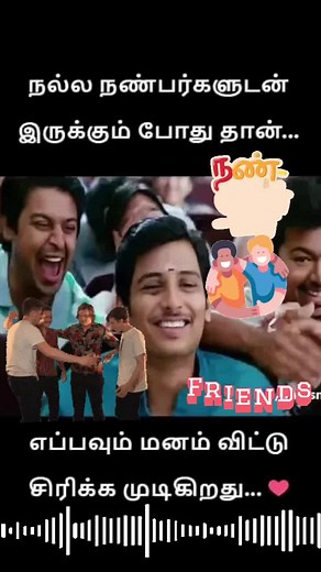 Best Tamil Friendship Song for Special Moments