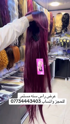 استغلوا عرض الشعر الجديد في صالون زهرة