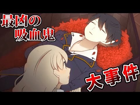 The strange murder case between the greatest『Vampire』and a『Girl』【The Case Book of Arne #1】