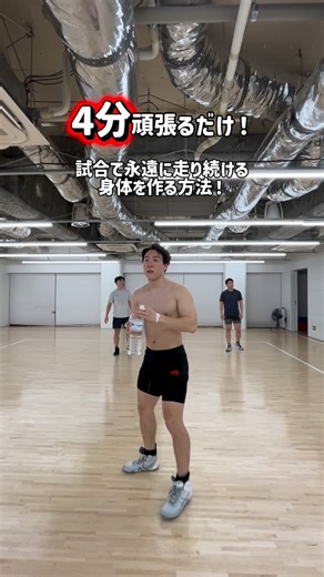 Ryo Furihata | 降旗諒 on Instagram: "たった4分頑張るだけでスタミナ切れと無縁になる方法！ 史上最恐の高強度インターバルトレーニング、タバタで最強になれ！ #kabaddi #hiit #athlete #tabata #field"