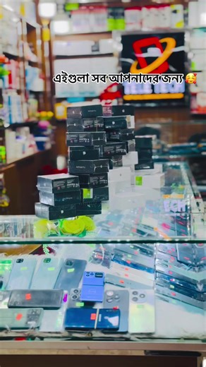 apnader gift ready🥰 cole ashun amader shop e❤️#teletech #offerprice🔥 #viralvideo #teletech #teletech