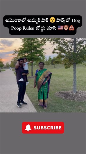 Dragonfly Diaries on Instagram: "Indian Mom Shocked by Dog Poop Rules in US Park #ytshorts #funny #telugushorts #trending #nrivlogs Watch full video in YouTube Walking in the Park with My Mom - Mom’s Reaction to Dogs in Strollers | Kumar Telugu Vlogs https://youtu.be/YPQpPFLFYdo"