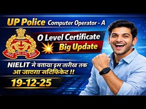 UP Police Computer Operator Grade-A | O Level Certificate Big Update 🔥