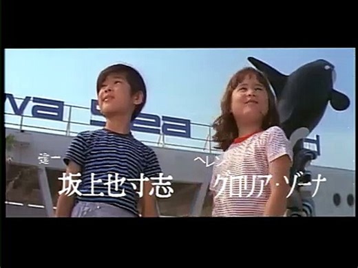 Gamera vs. Zigra | movie | 1971 | Official Trailer