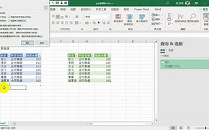 60 PowerQuery刷新数据时报错的小细节注意事项
