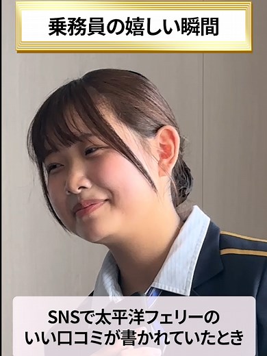 最高に嬉しい瞬間を共有しよう☺️