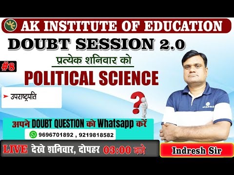LT.GIC/TGT/PGT/BPSC 4.0 -2025 | Political Science || Doubt Session - 8 |By Indresh Sir