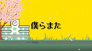【SG】僕らまた【中、日、羅歌詞】 - tsukilsao319的創作 - 巴哈姆特