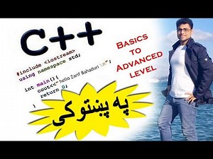 c++ tutorial in pashto # 1 introduction