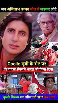 When Amitabh Bachchan Was Declared Clinically Dead During ‘Coolie’ Shoot |