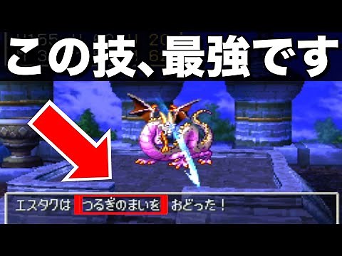 【最強】つるぎのまいって技知ってる？【ドラゴンクエスト7 実況044】