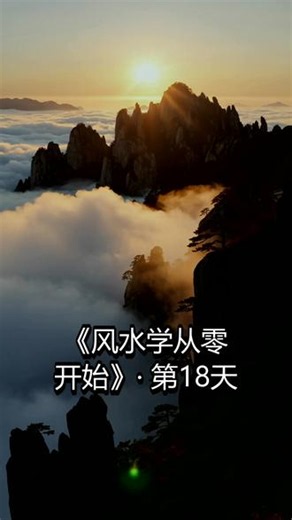 风水学：如何用手机测房屋朝向 #国学智慧 #风水 #传统文化 #国学 #罗盘 #风水工具 #二十四山 #风水罗盘