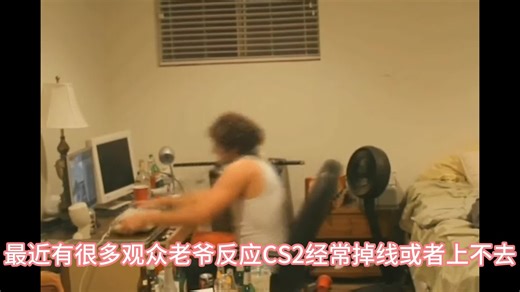 cs2一直被踢出游戏？无法访问任何官方服务器？30秒带你解决！