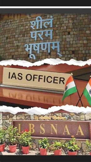 ik sapna hai mera me tera ho java tu meri ho jave #upscmotivation #iaspreparation #iasaspirants